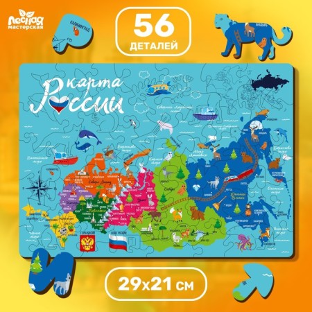 Figure puzzle "Favorite Russia"
