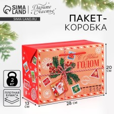 New Year's Post Package, 28 x 20 x 13 cm, New Year