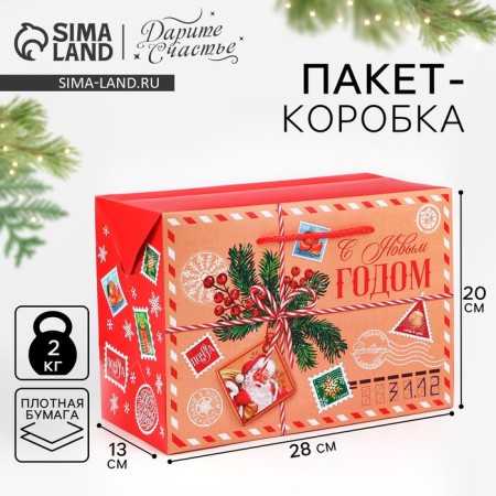 New Year's Post Package, 28 x 20 x 13 cm, New Year