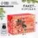New Year's Post Package, 28 x 20 x 13 cm, New Year
