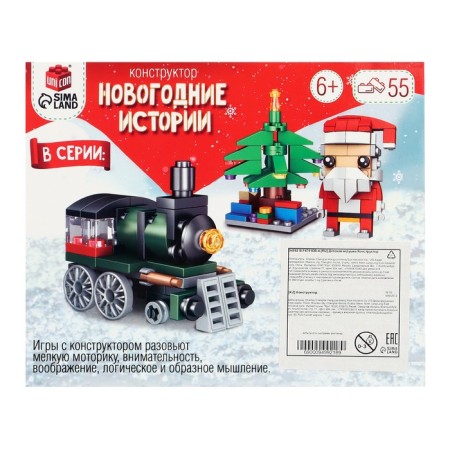 Designer "New Year's stories. Deer ", 2 assembly options, 55 parts-4