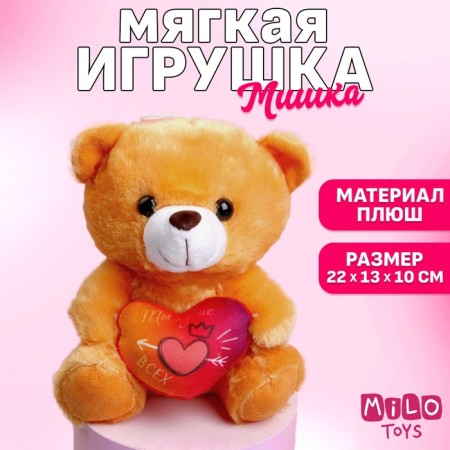 Soft toy "You are the best" ", Bear, Mix color