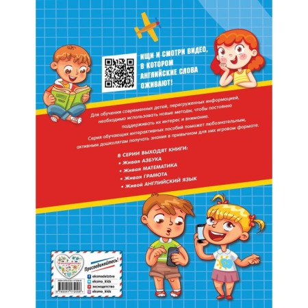 Living English. Volokh A.V.-1