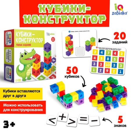 Educational set "Cubes-designer: smart tasks"