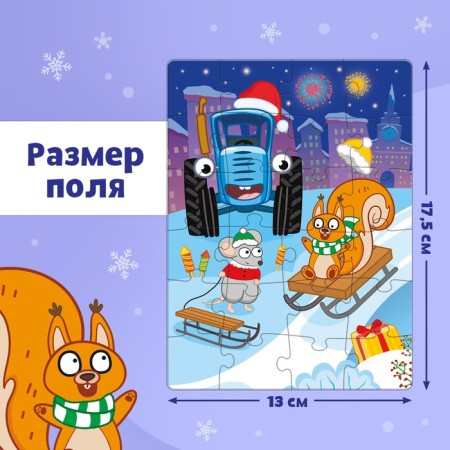 Puzzle "Blue Tractor: New Year's Gift", 24 details-1