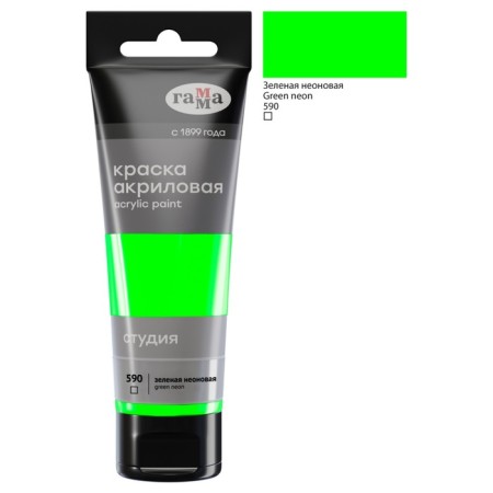 Paint acrylic tube 75ml gamma "Studio" No. 590 Green neon