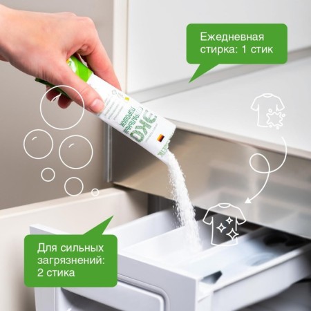 Synergetic washing powder, automatic, hypoallergenic, 50 pcs-9