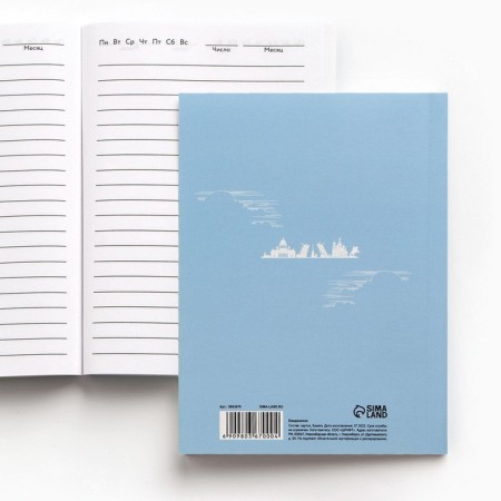 Diary "Petersburg", 52 sheets, 10 x 14 cm-1