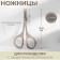 Scissors for needlework, a mowed blade, rubberized handles, with a protective cap, 3.5 ", 8.9 cm, color gray color