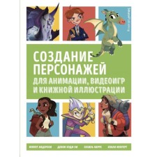Creation of characters for animation, video games and book illustration
