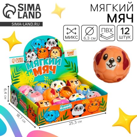 Baby Baby soft "Circle" 6.3cm, in showbox