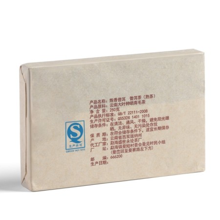Chinese tea "Shu Puer Cenesyan", Menhai County, 2014, 250 g-2