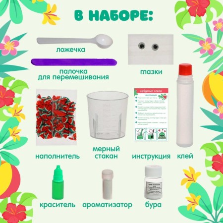 Set for experiments "watermelon slime"-1