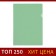 A4, 100 microns, calligrata, economical, transparent, green folder