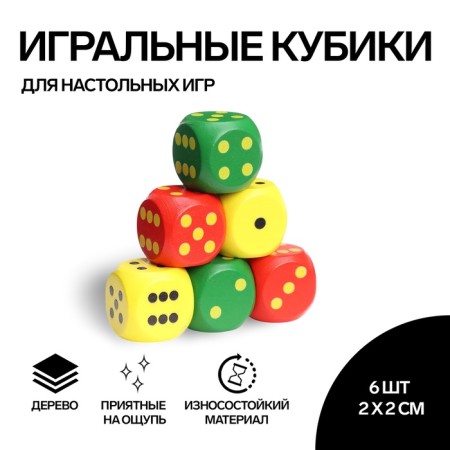Playing bones "Game time", 2 × 2 cm cm, set 6 pcs