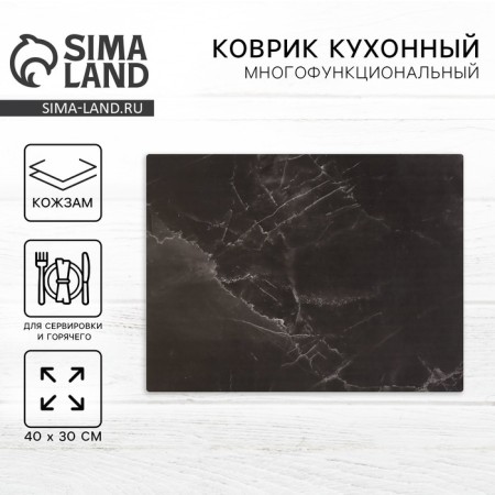 Serving napkin, PLASMAT "Marble" 40x30 cm