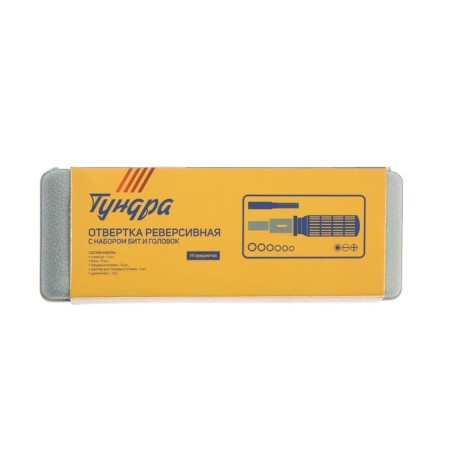 A screwdriver with a set of bit and tundra heads, reversing, in a case, 14 objects-5