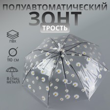 Umbrella - a semiautomatic “chamomile” cane, 8 spokes, r = 45 cm, transparent/white color