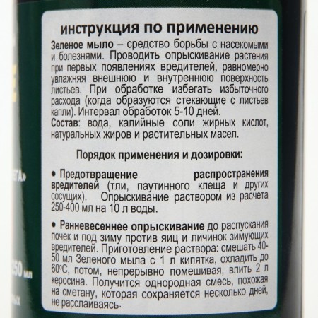 Green soap of garden soaps "Domain", 250 g-3