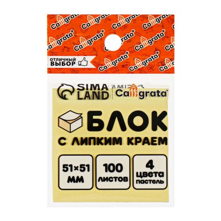 Block with a sticky edge, 51 x 51 mm, 100 sheets, 4 colors, pastel, mix-3