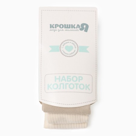 Набор колготок Крошка Я Bear, рост 86-92 см, коричневый/молочный-3