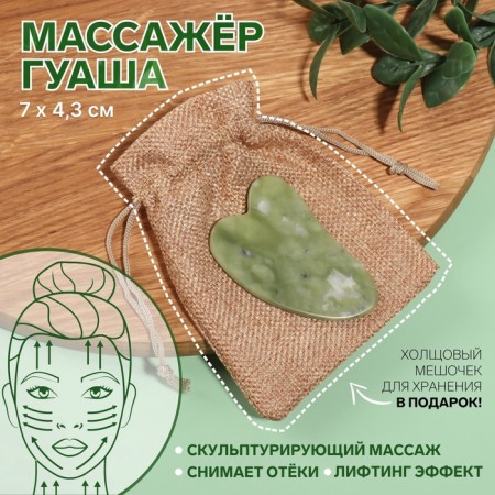 Huasha massage "Hag", 7 × 4.3 cm, in PVC box, green color