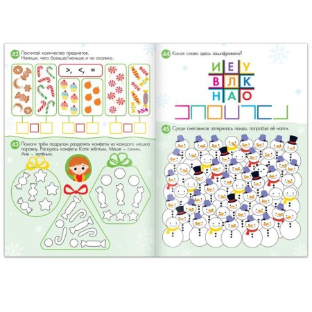 Books Set "100 New Year's Tasks", 2 pcs. 40 p.-2