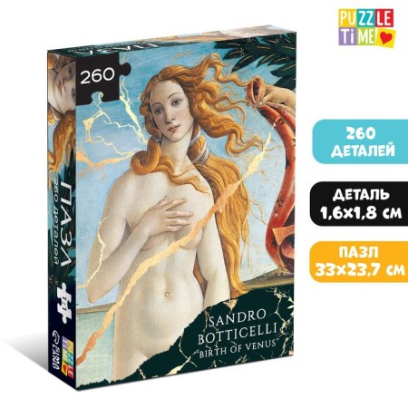 Puzzle "Birth of Venus", 260 elements