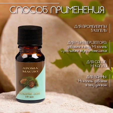 Aromaticoma, set (6 in 1), 10 ml "Wealth of aroma" No. 3-9
