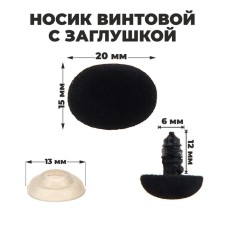 Spy screw with a plug, a vill, set 2 pcs, size 1 pc 2*1.5 cm