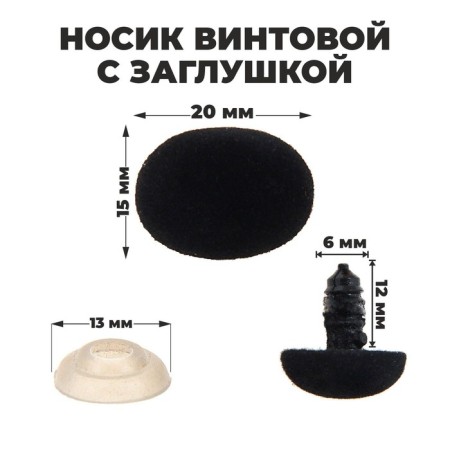 Spy screw with a plug, a vill, set 2 pcs, size 1 pc 2*1.5 cm