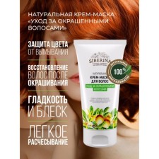 Cream mask 
