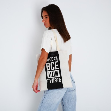 Bag Schoper "Throw everything" 35 x 0.5 x 40, Department without lightning, without lining, beige-6