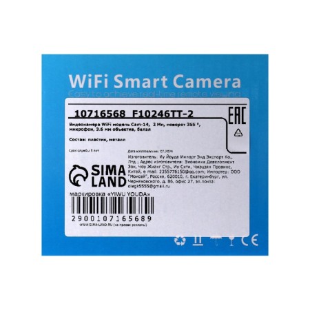 VIFI CAM-14, IP, 2 MP, rotation 355 °, microphone, 3.6 mm lens, white-16
