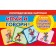 Speech therapy cards "Find an extra picture"