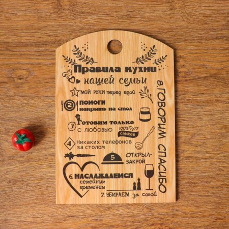 Defense board "Rules for the kitchen of our family", wood, 18x27 cm