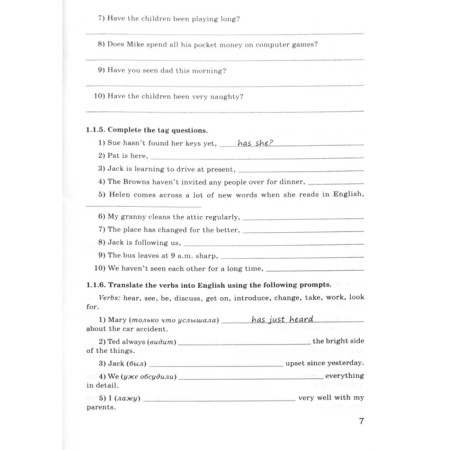 Training apparatus. GEF. Grammar of English grade 8. Makarova T. S.-2