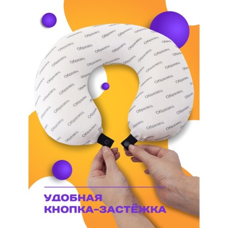 Подушка для путешествий «Поле ромашек», размер 30х25х10 см-3