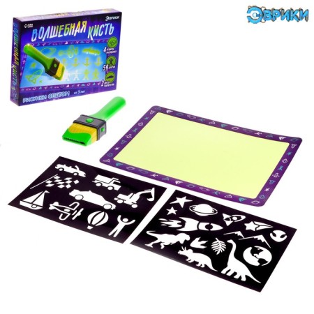 Figures by light "Magic brush" for boys