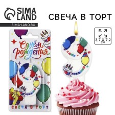 Candle figure for the cake 