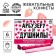 Chewing candies to the “Dushnila Watermaker”, taste: strawberries, 50 g, 8 pcs.