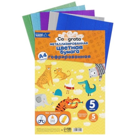 A set of corrugated paper, A4 format, 5 sheets, 5 colors, density 160g/m2, metallic-1