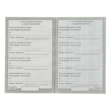 Veterinary passport international universal for light skin-4