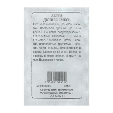 Astra seeds "Duches" mixture ", 0.2 g