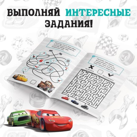The training book "Tasks for Comparison", 16 pages, a5, wheelbarrows-2