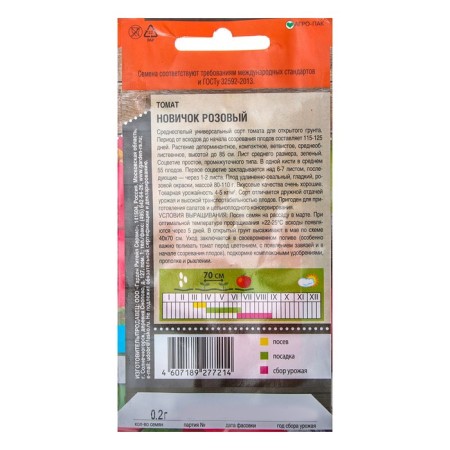 Seed Tomat "Novice" pink, mid -season, 0.2 g-1