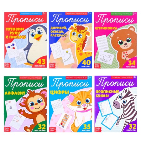Recording with stickers set, 6 pcs. 20 p.