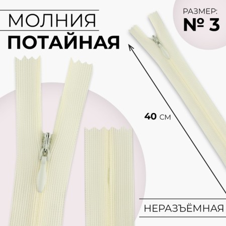 Lightning secret, No. 3, non -incomes, castle machine, 40 cm, ivory color