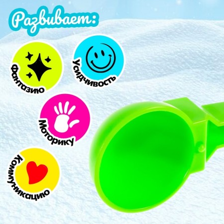 Peskolev-snowcoling "Fun games", D = 5.5 cm, Mix colors-3
