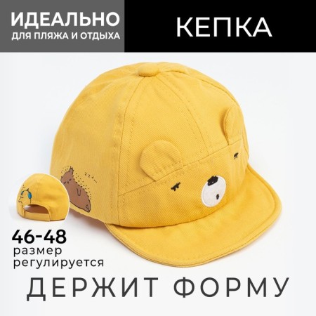 Ketka children's minku yellow color, rr 48
